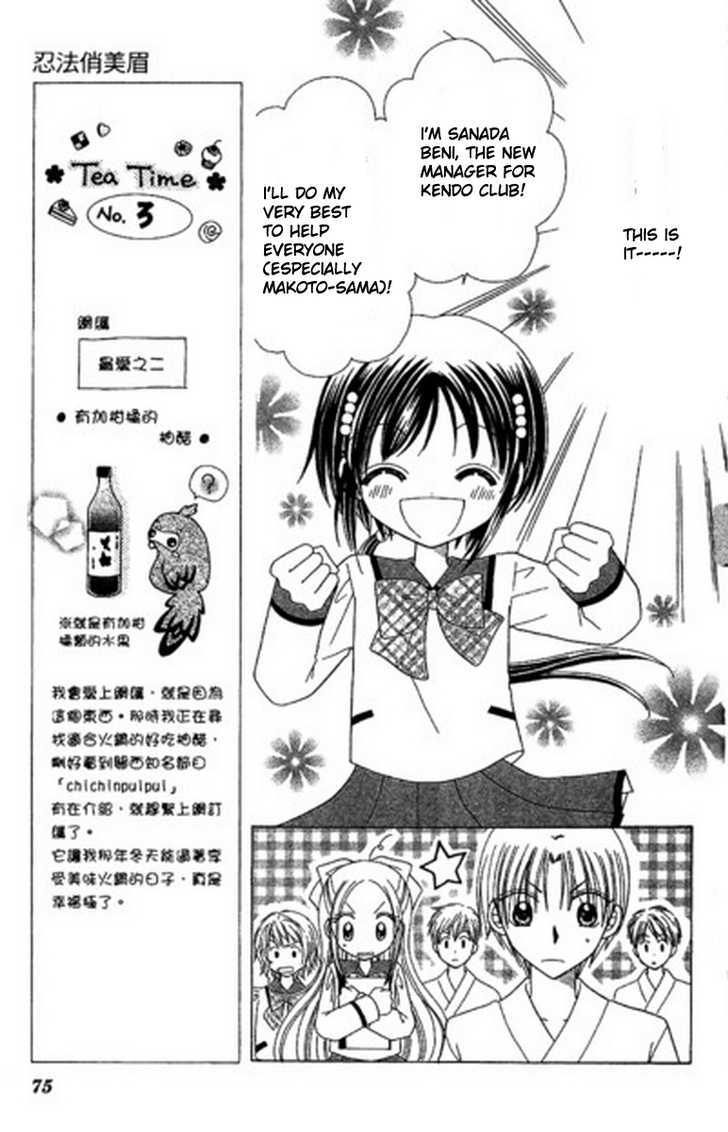 Kurenai Hanafubuki Vol. 1 Ch. 3 第10页