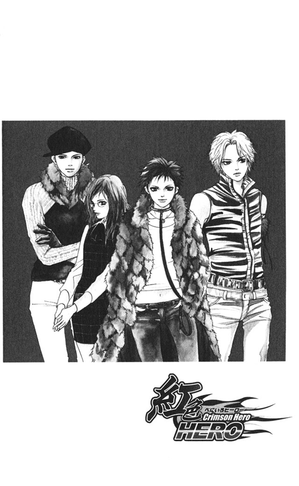 Crimson Hero Vol. 1 Ch. 1 第7页