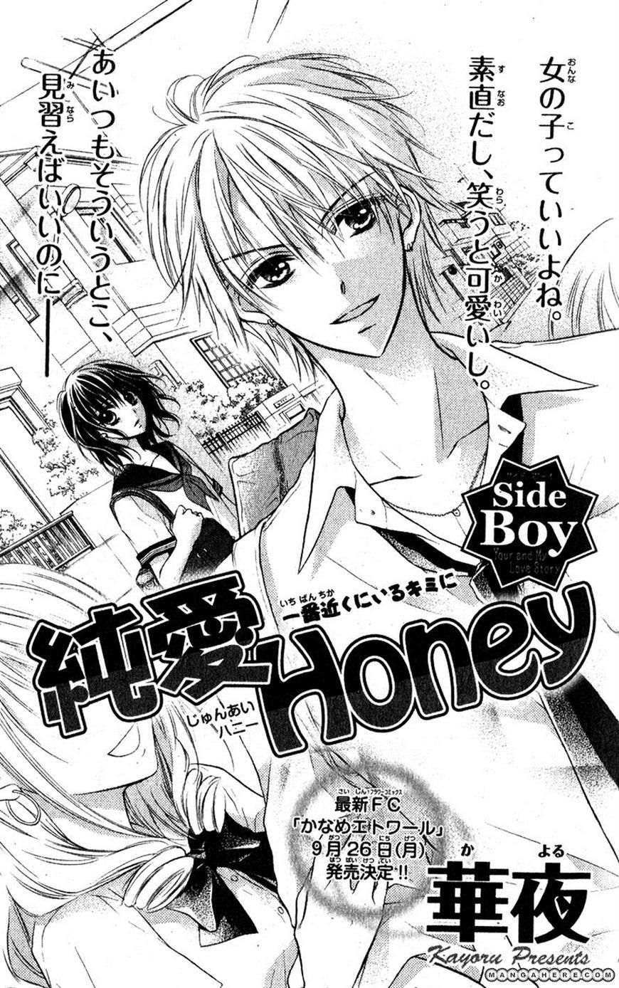 Junai Bride Side Boy 第3页