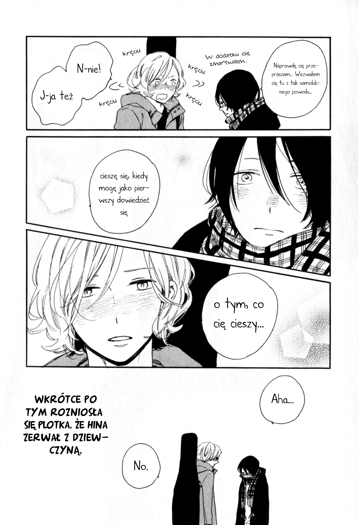 Horror Mangaka no Bonnou Vol. 1 Ch. 5 第13页