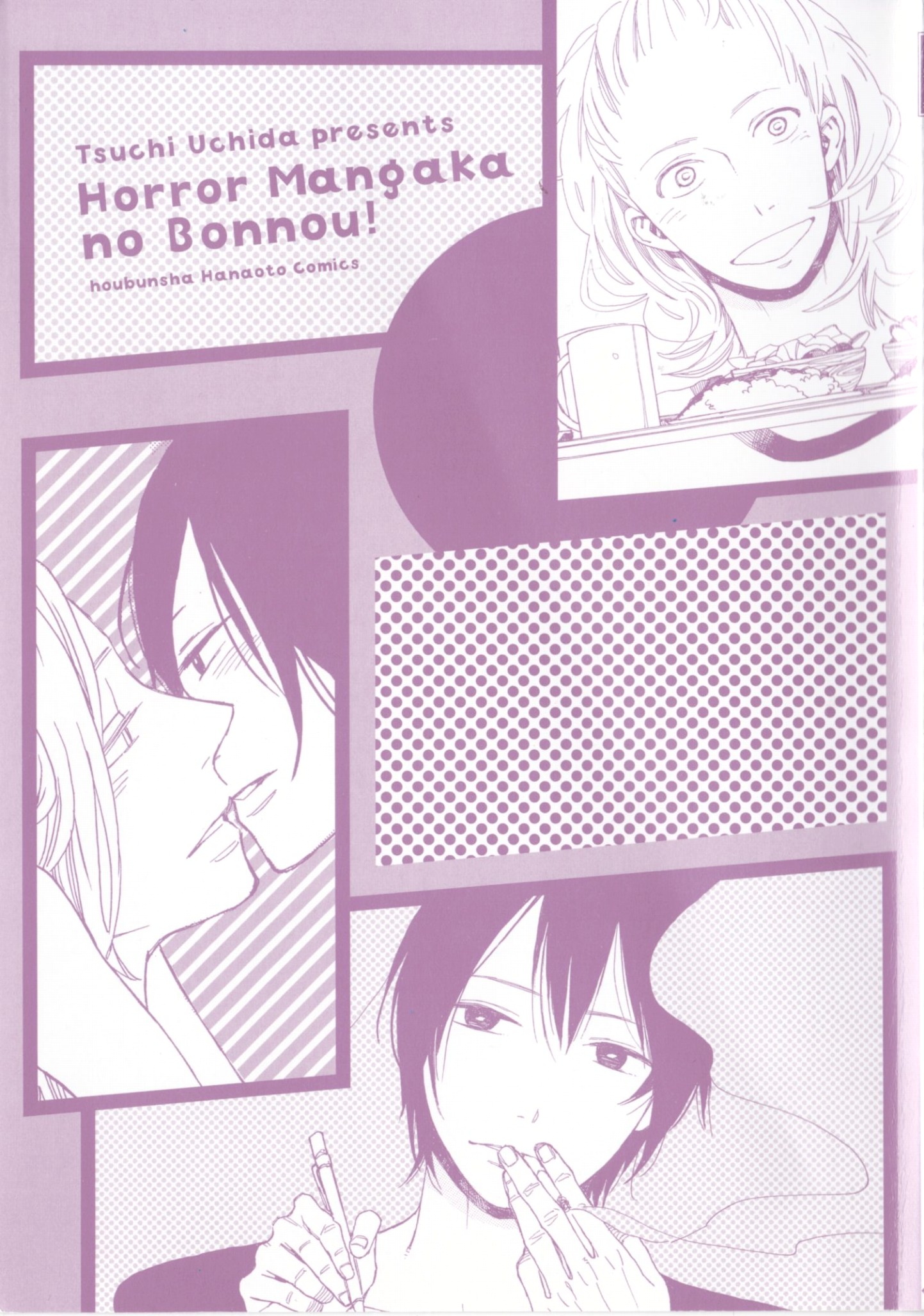 Horror Mangaka no Bonnou Vol. 1 Ch. 5 第18页