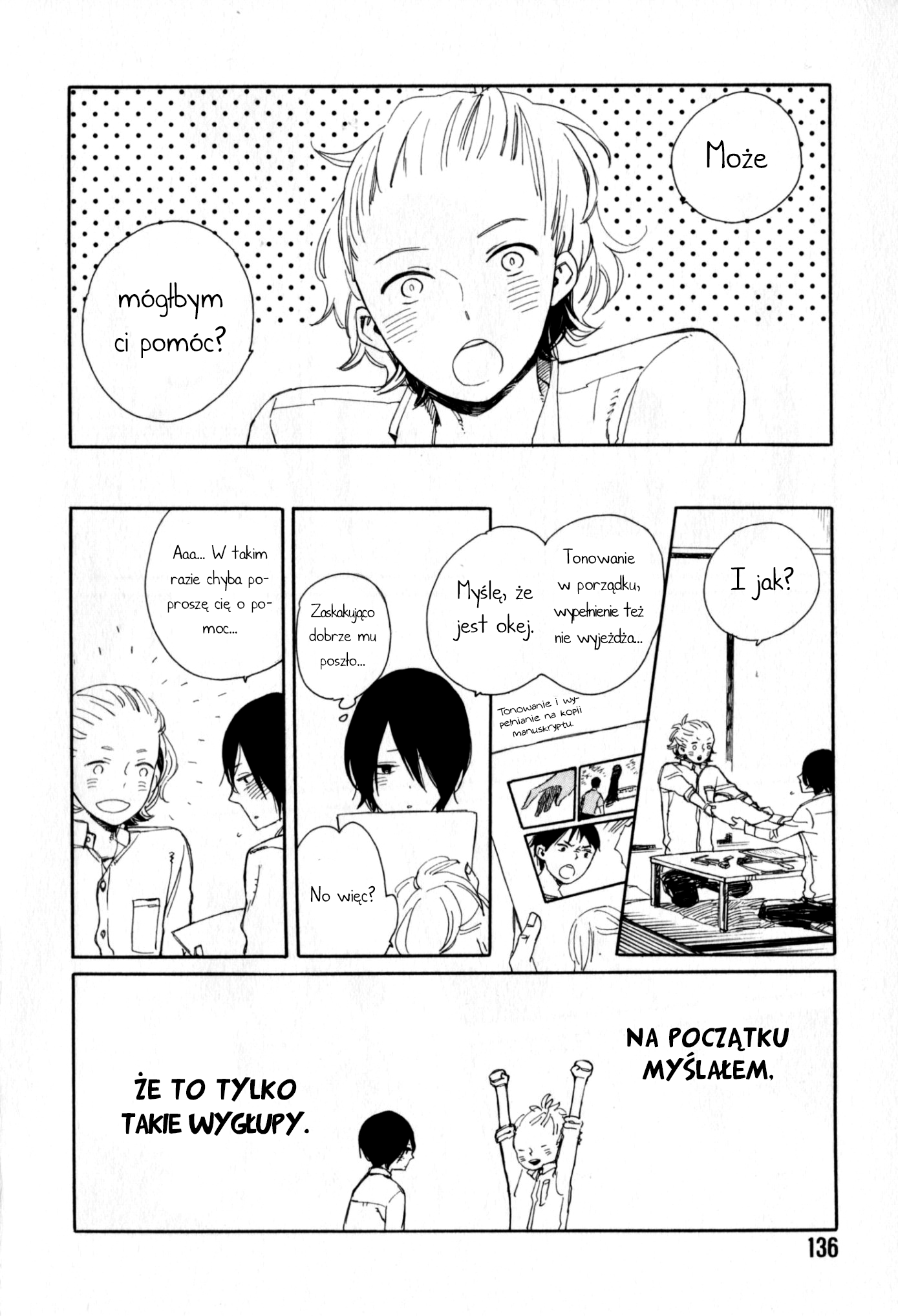 Horror Mangaka no Bonnou Vol. 1 Ch. 5 第7页