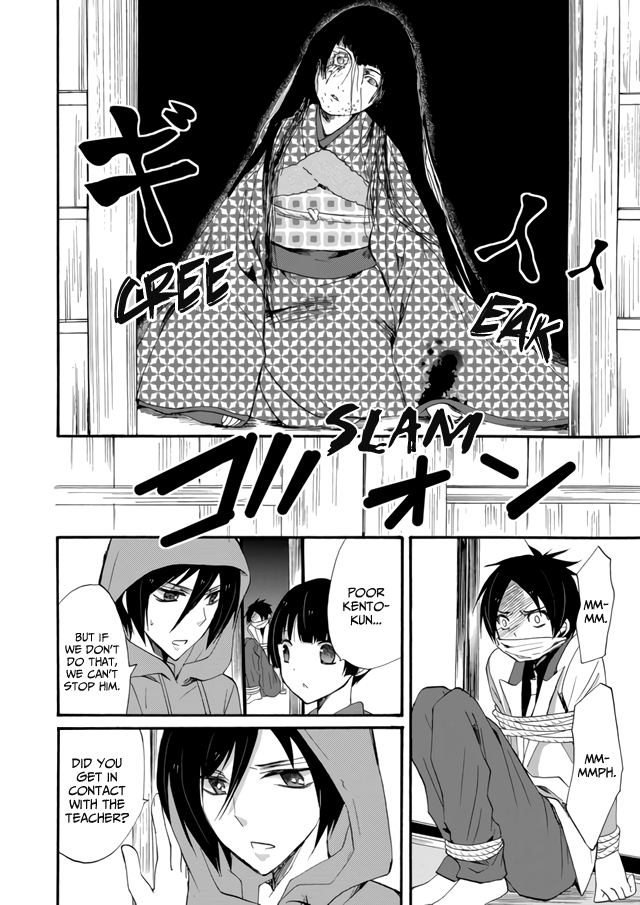 Ningyou Touge Vol. 1 Ch. 4 第10页