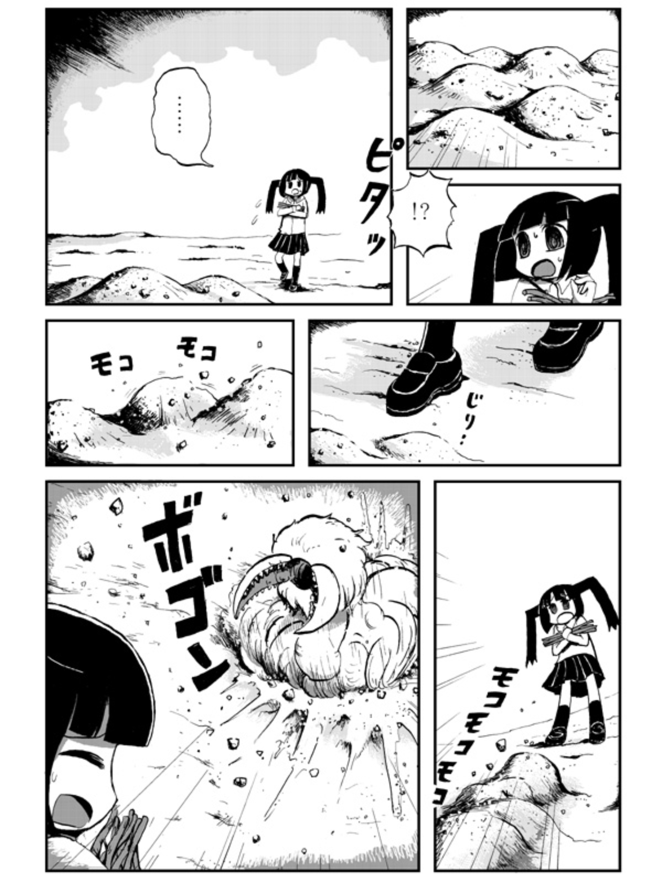 Karasu no Iru Arechi Oneshot 第4页