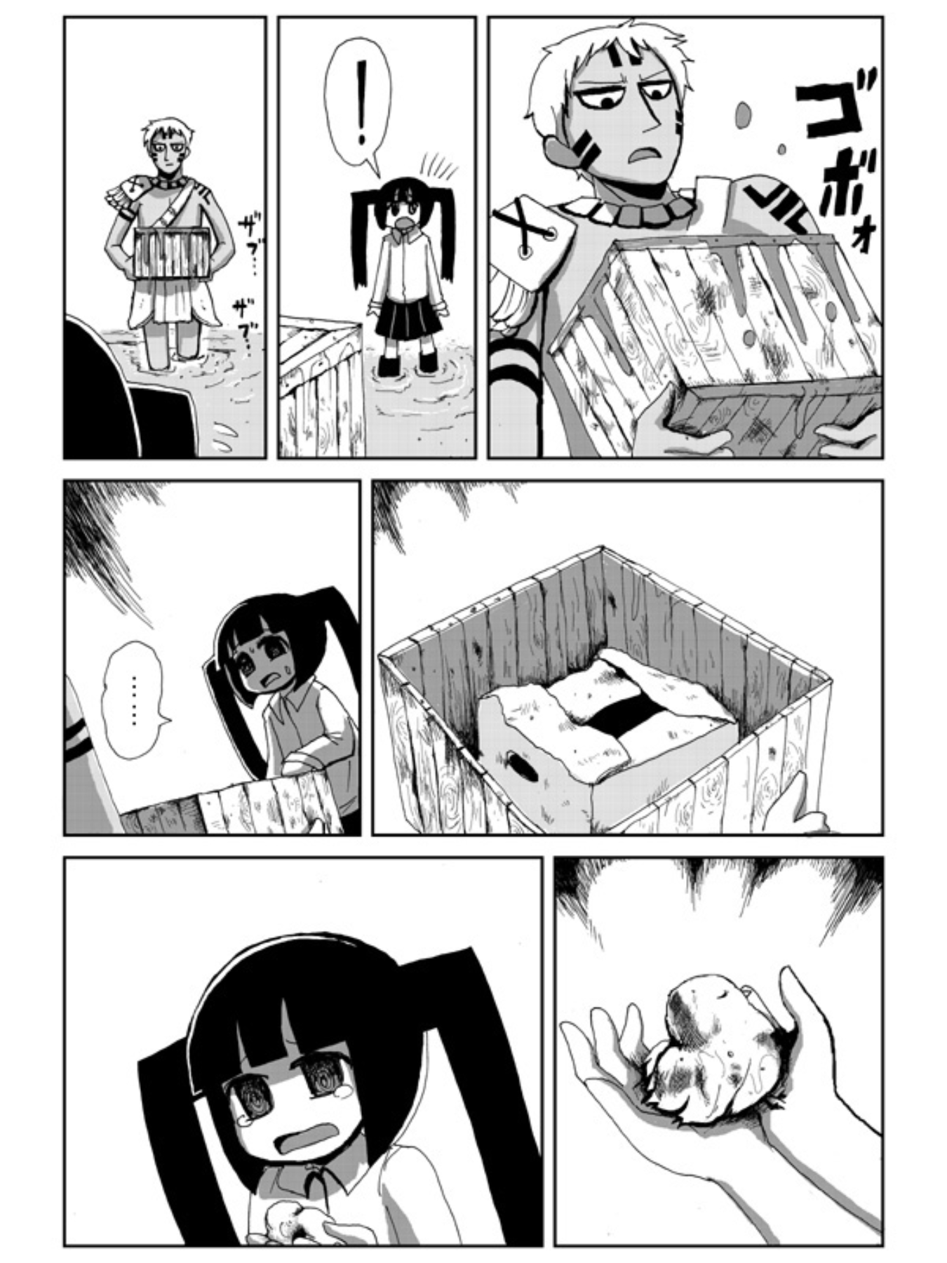 Karasu no Iru Arechi Oneshot 第65页