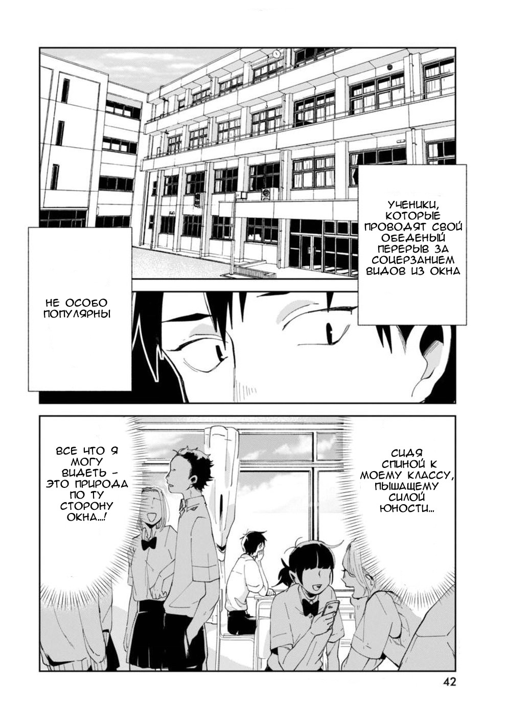 Jikkyou!! Izumi-kun no Koi Moyou Внимание Изуми 第2页