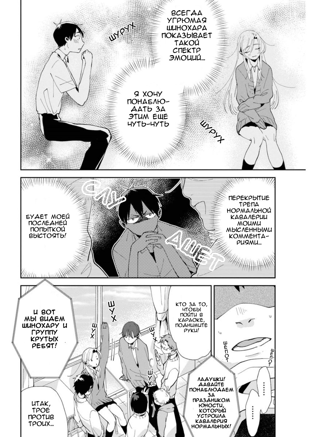 Jikkyou!! Izumi-kun no Koi Moyou Внимание Изуми 第11页