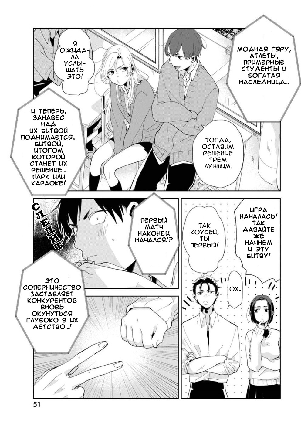 Jikkyou!! Izumi-kun no Koi Moyou Внимание Изуми 第12页