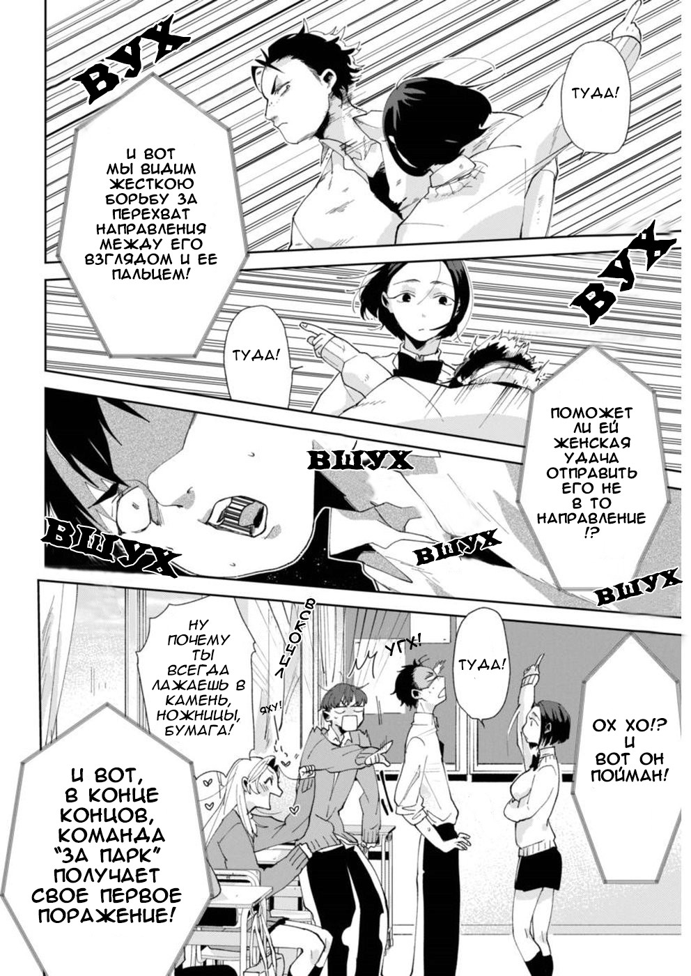 Jikkyou!! Izumi-kun no Koi Moyou Внимание Изуми 第13页