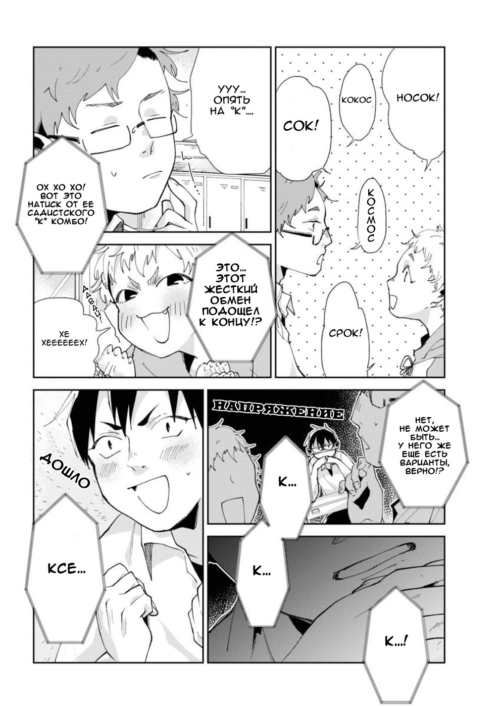 Jikkyou!! Izumi-kun no Koi Moyou Внимание Изуми 第15页