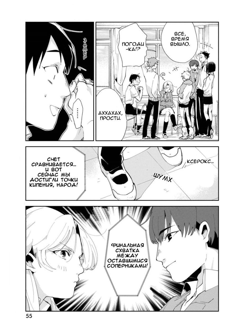 Jikkyou!! Izumi-kun no Koi Moyou Внимание Изуми 第16页