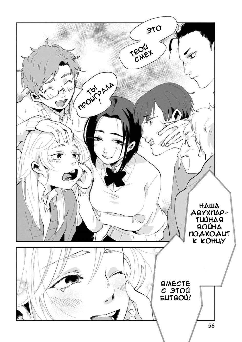 Jikkyou!! Izumi-kun no Koi Moyou Внимание Изуми 第17页