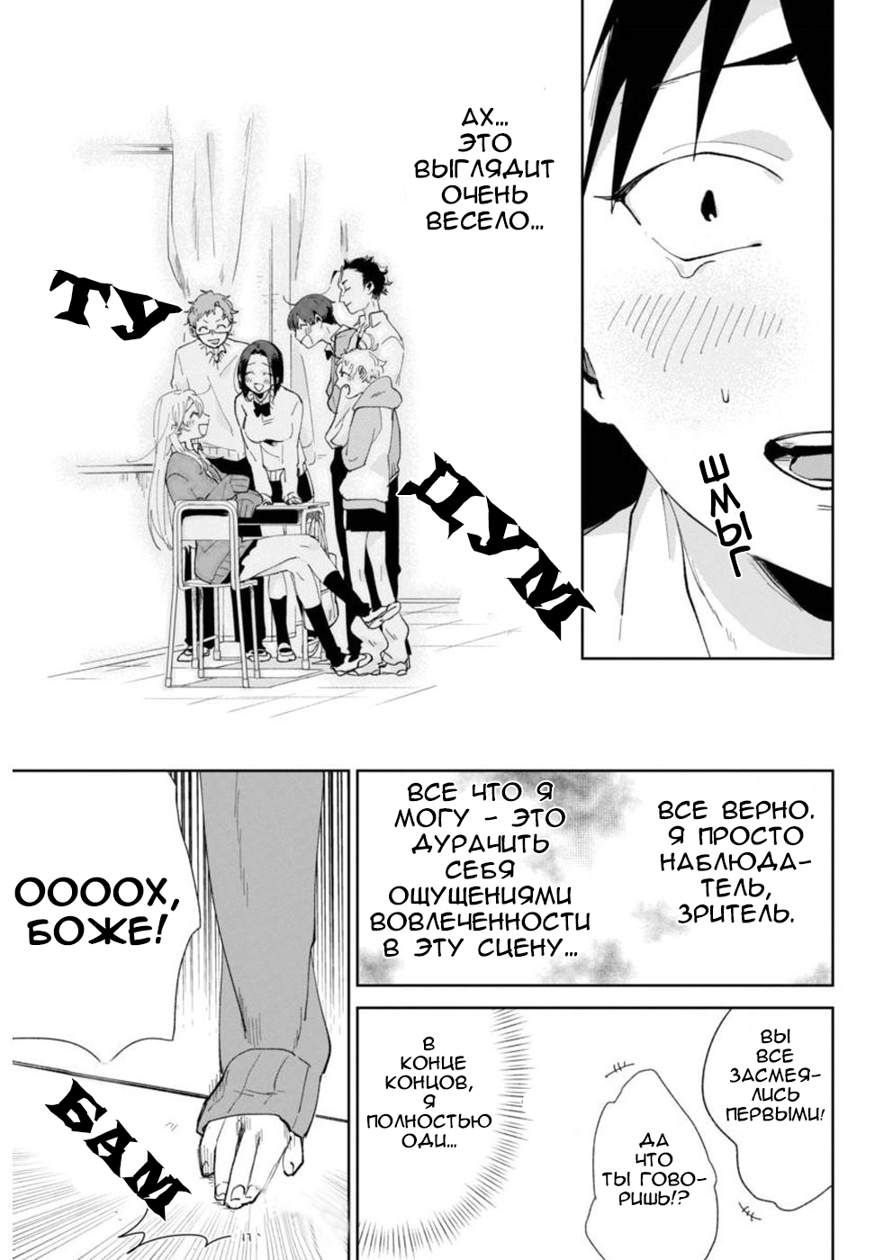 Jikkyou!! Izumi-kun no Koi Moyou Внимание Изуми 第18页