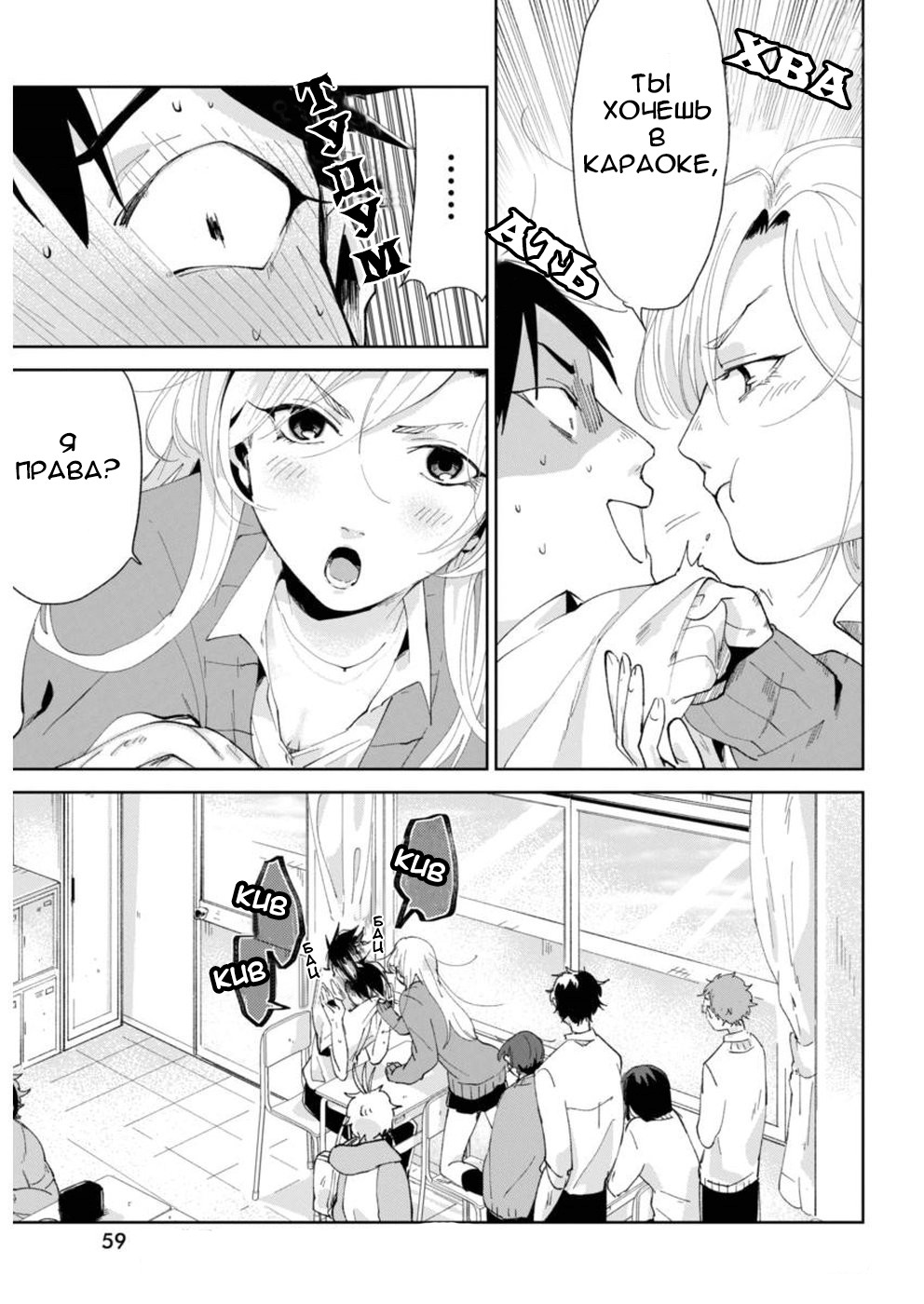 Jikkyou!! Izumi-kun no Koi Moyou Внимание Изуми 第20页