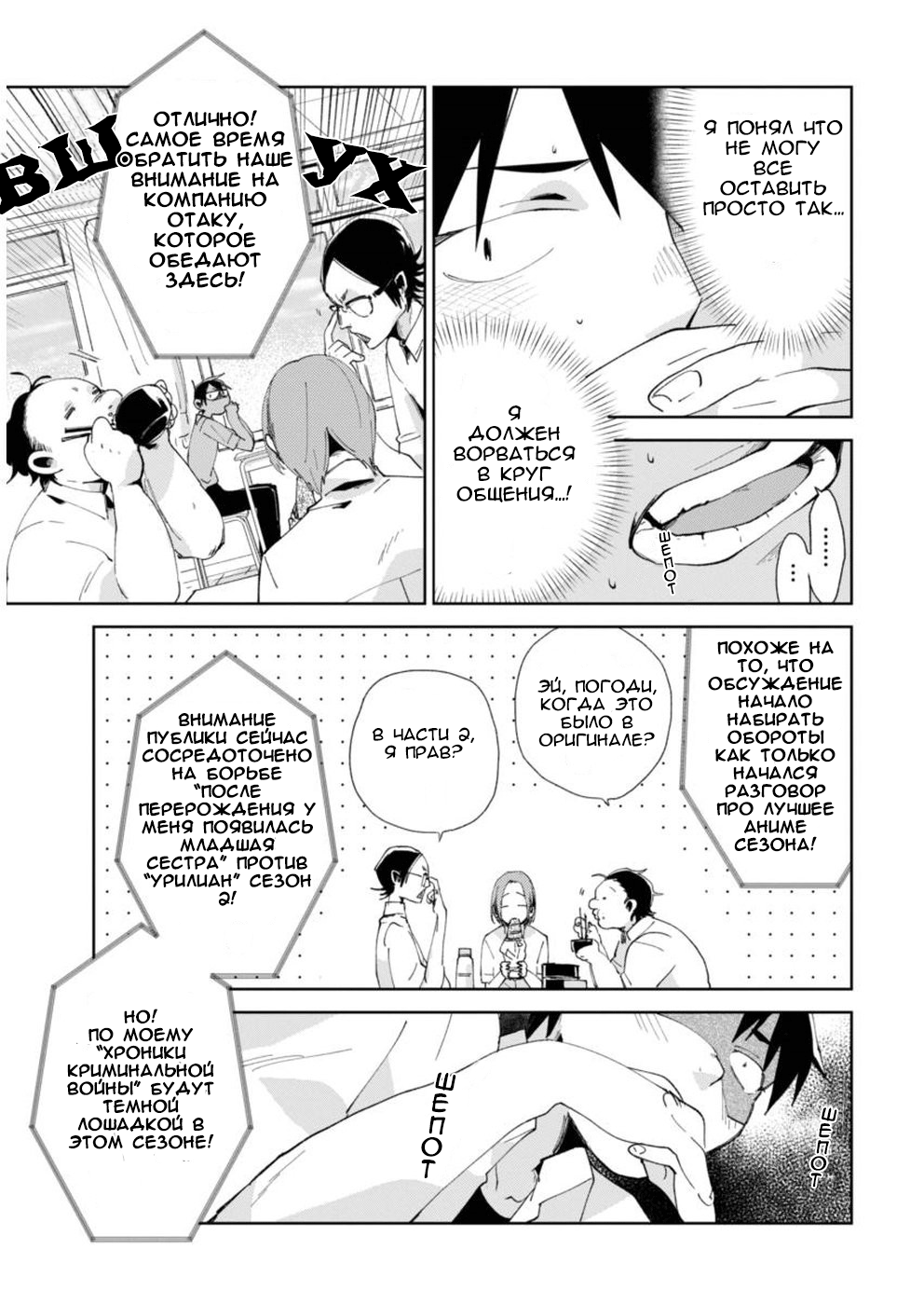 Jikkyou!! Izumi-kun no Koi Moyou Внимание Изуми 第3页