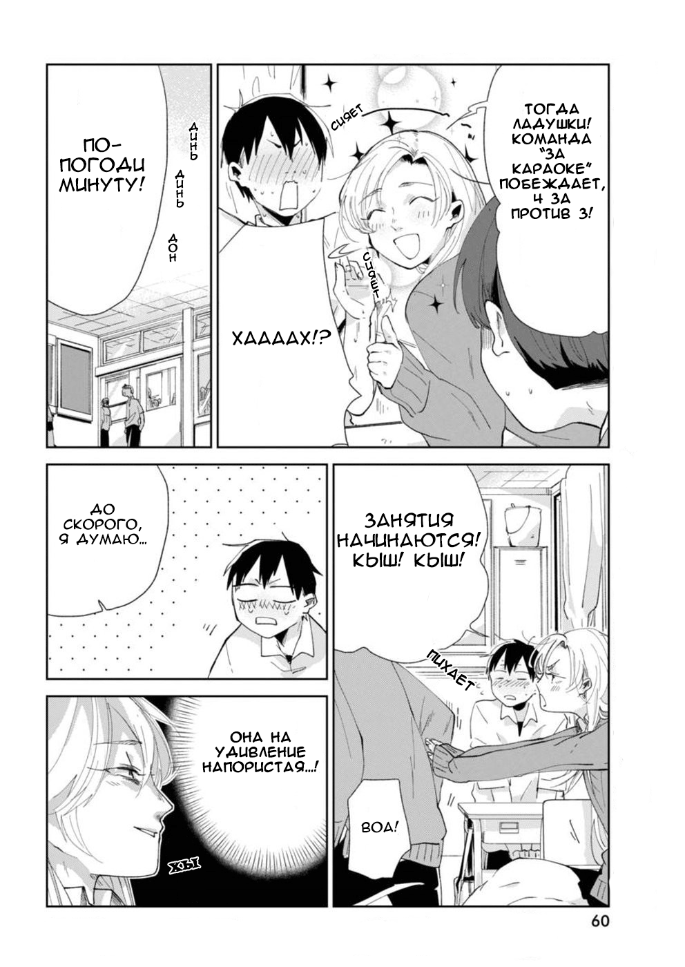 Jikkyou!! Izumi-kun no Koi Moyou Внимание Изуми 第21页