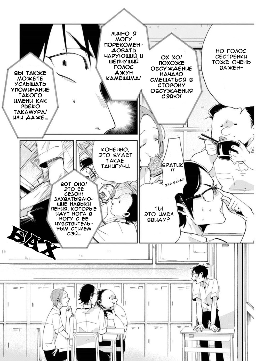 Jikkyou!! Izumi-kun no Koi Moyou Внимание Изуми 第4页