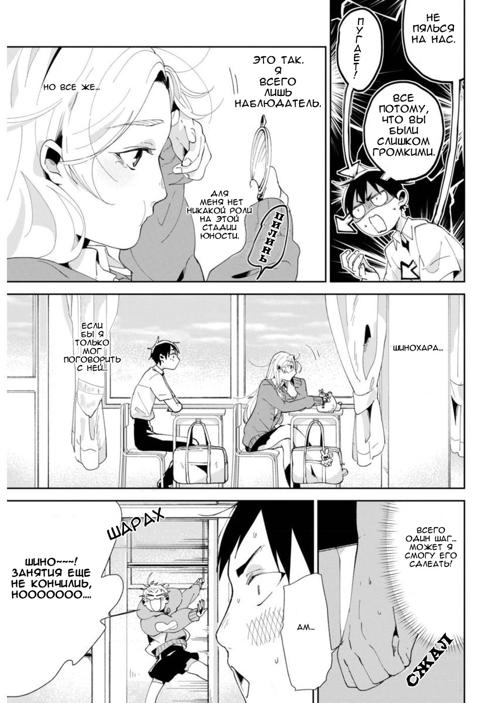 Jikkyou!! Izumi-kun no Koi Moyou Внимание Изуми 第5页