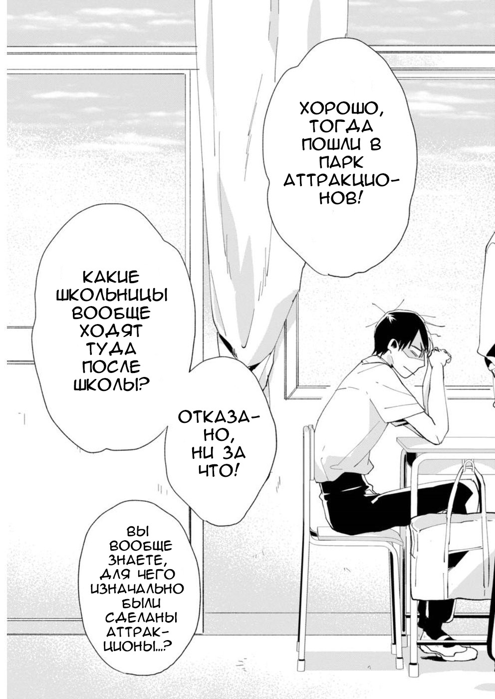 Jikkyou!! Izumi-kun no Koi Moyou Внимание Изуми 第7页
