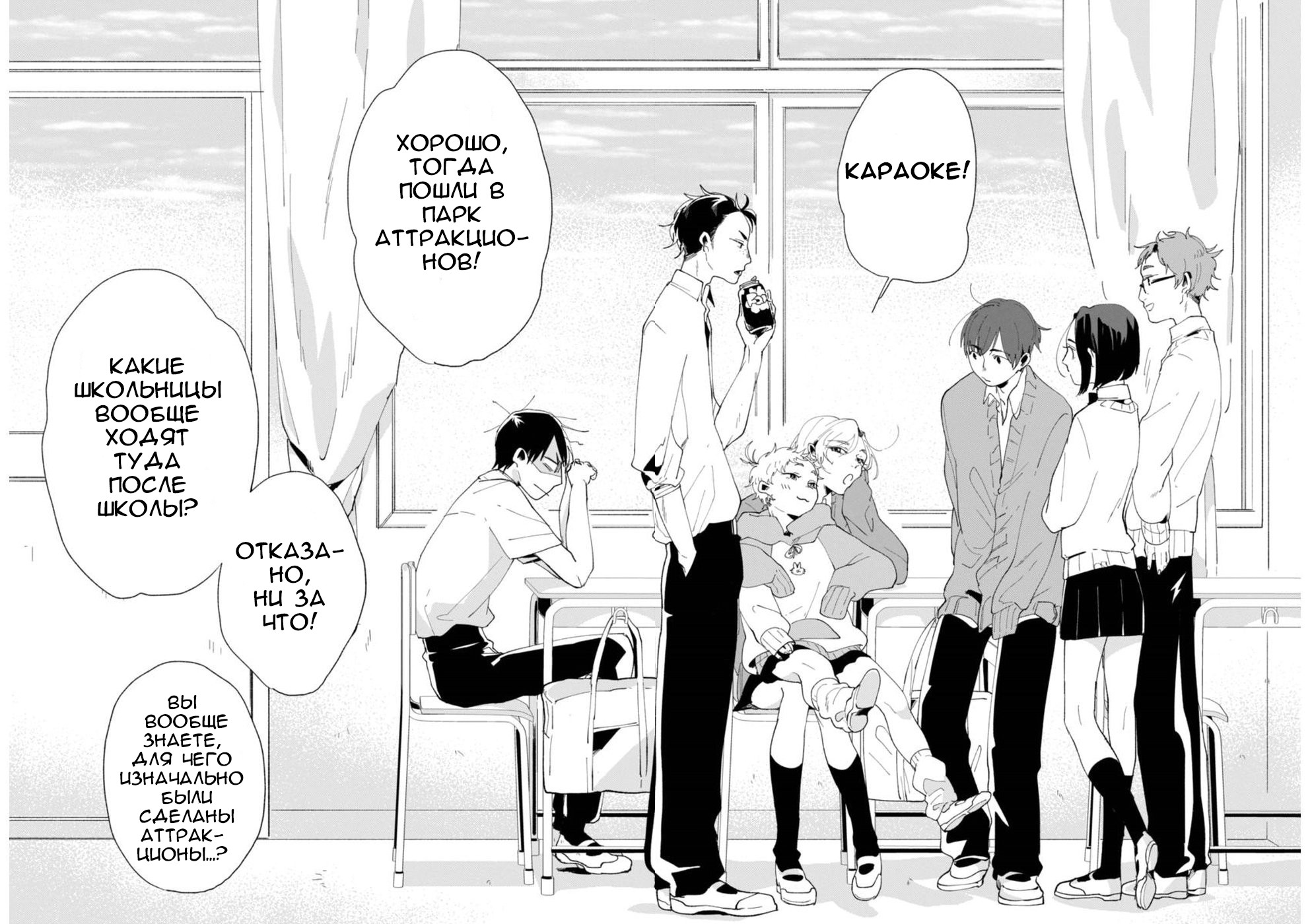 Jikkyou!! Izumi-kun no Koi Moyou Внимание Изуми 第8页