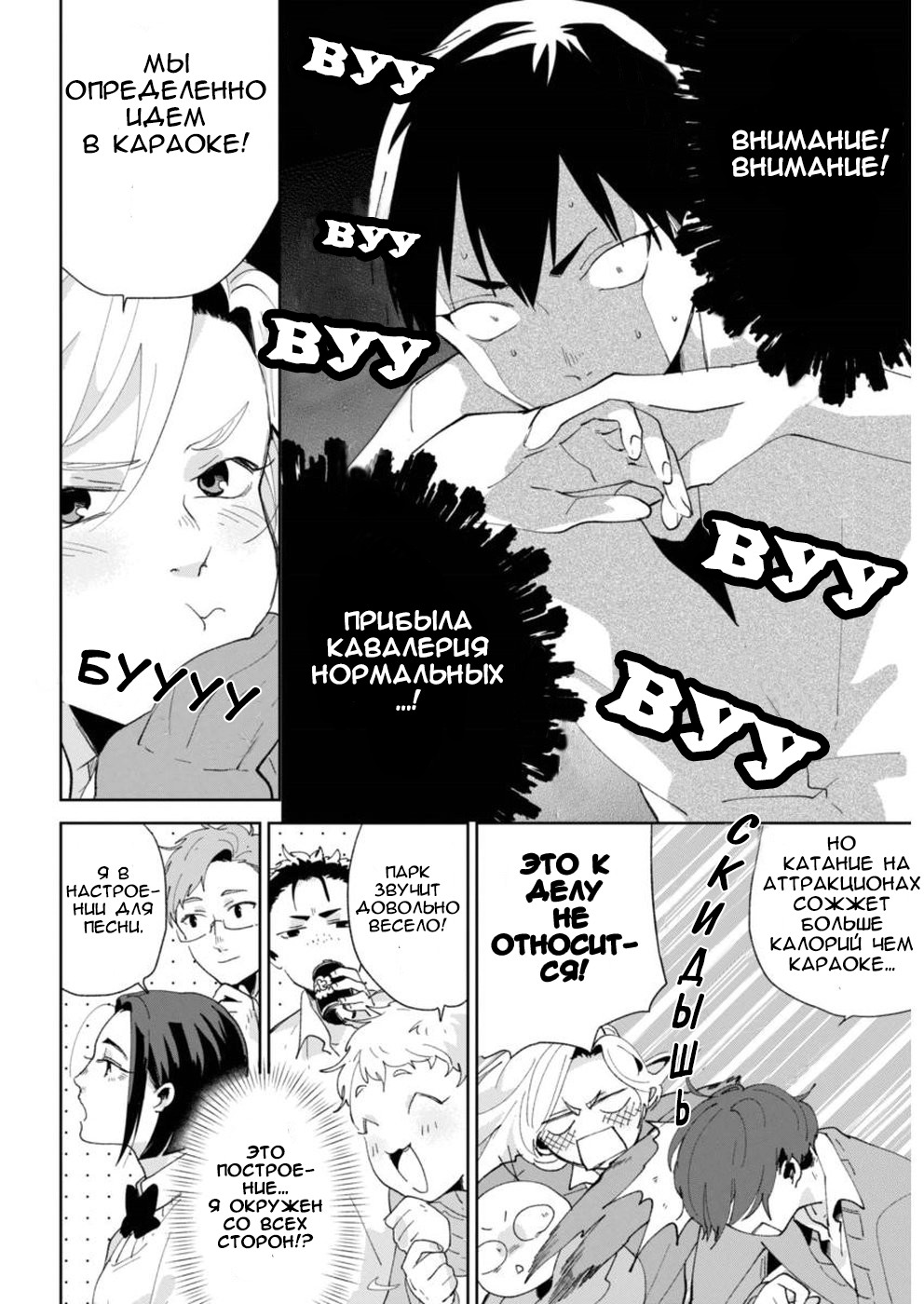 Jikkyou!! Izumi-kun no Koi Moyou Внимание Изуми 第9页