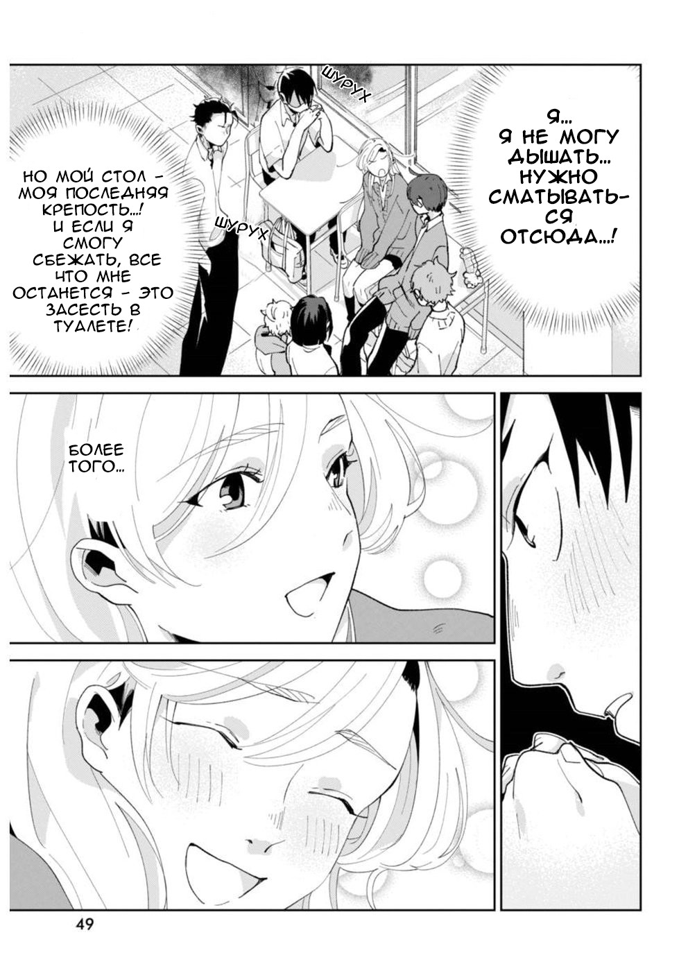 Jikkyou!! Izumi-kun no Koi Moyou Внимание Изуми 第10页