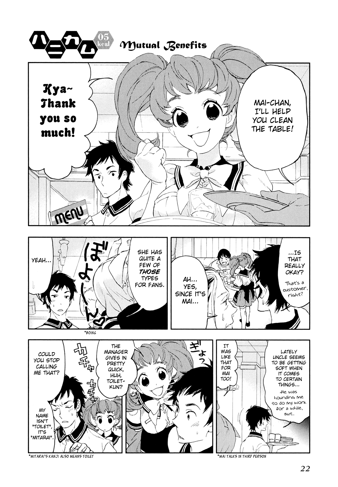 HoneyComb Mutual Benefits 第1页