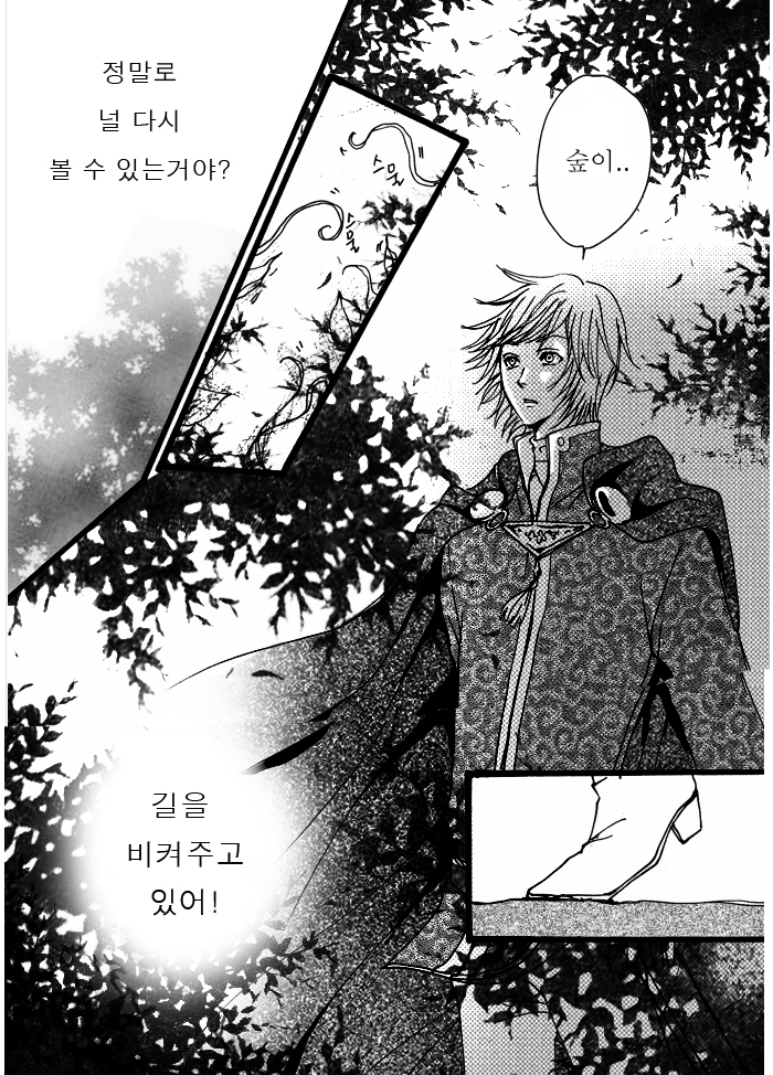 The Sleeping Witch 第3页