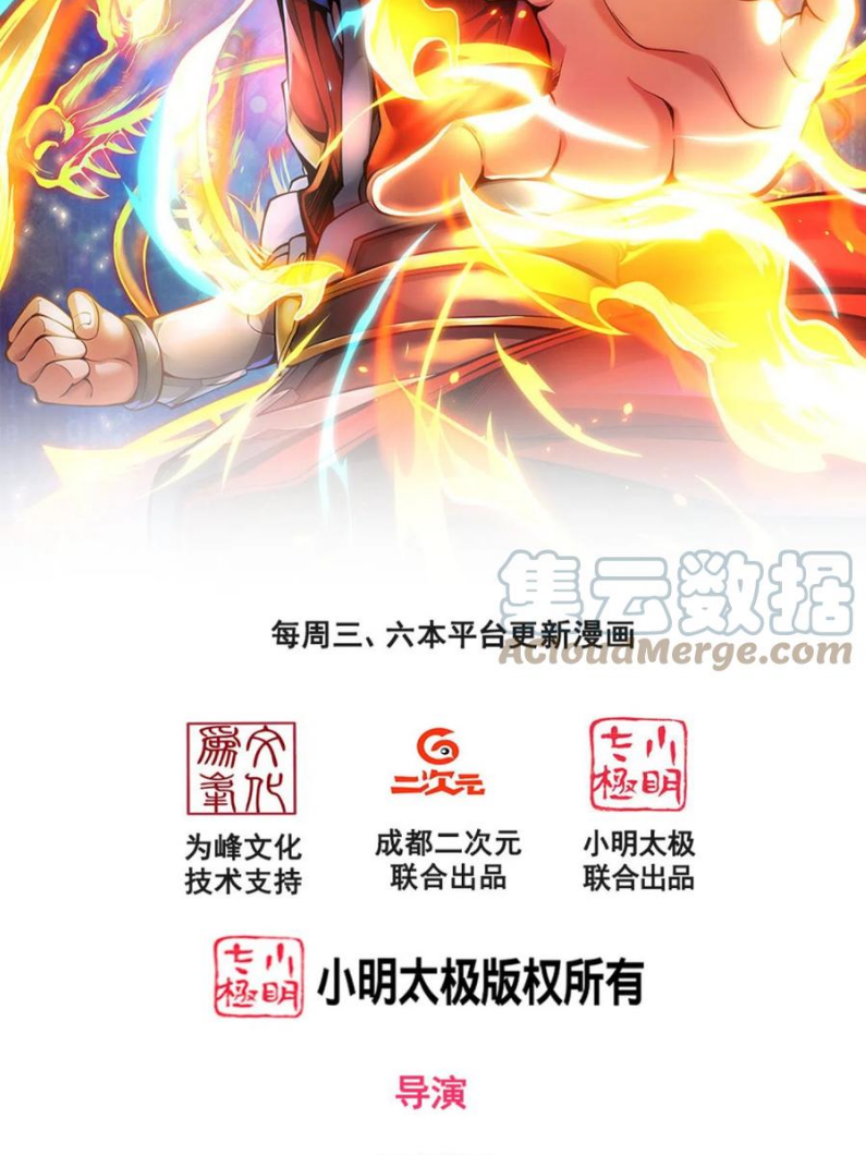 I Am the Firmament 第2页