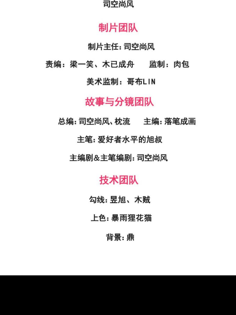 I Am the Firmament 第3页
