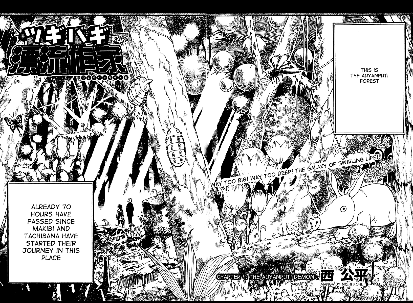 Tsugihagi Hyoryu Sakka The Auyanputi Demon 第2页