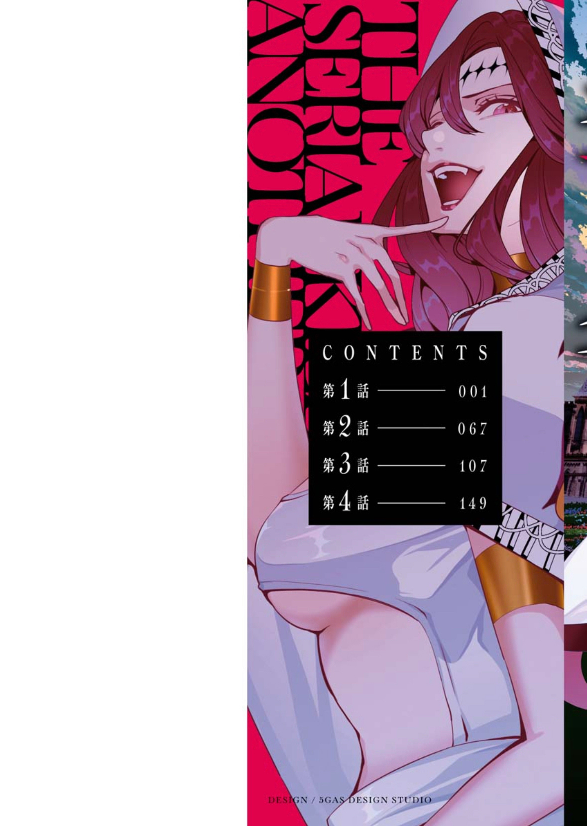 Serial Killer Isekai ni Oritatsu القاتل المتسلسل يتجسد إلى عالم آخر 第2页