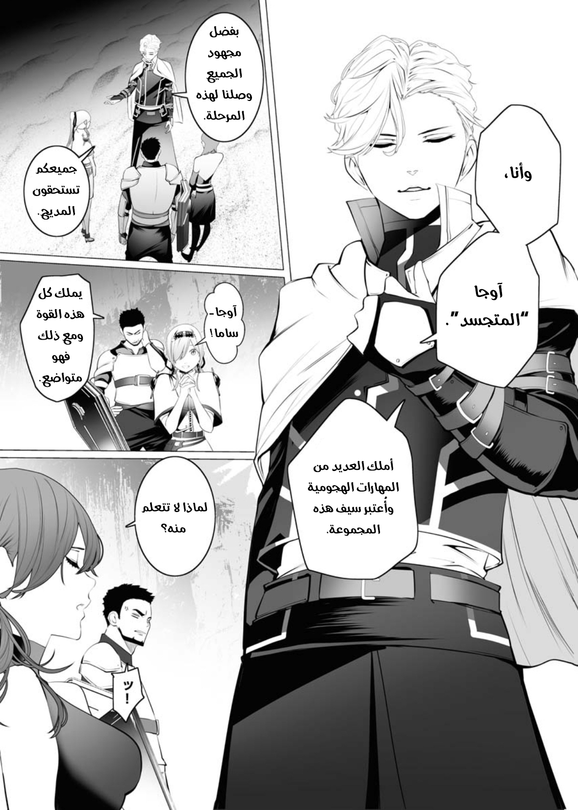 Serial Killer Isekai ni Oritatsu القاتل المتسلسل يتجسد إلى عالم آخر 第22页
