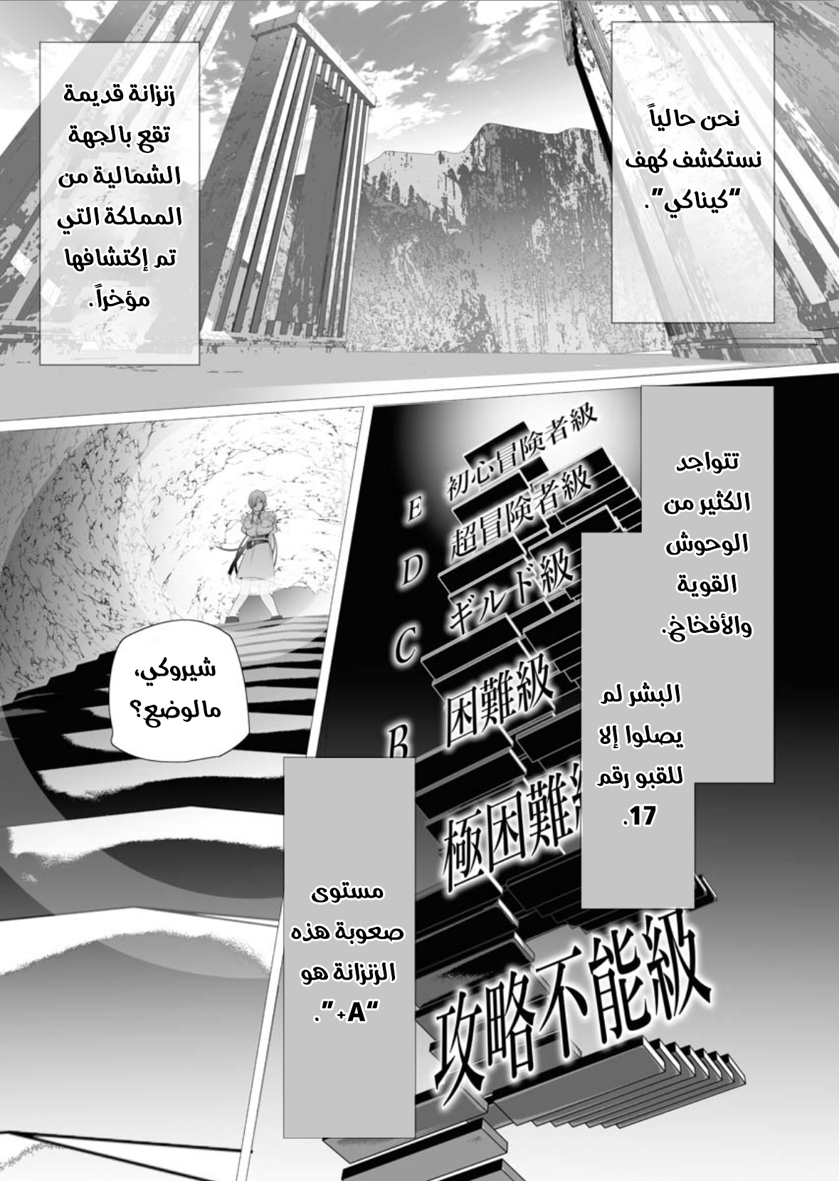 Serial Killer Isekai ni Oritatsu القاتل المتسلسل يتجسد إلى عالم آخر 第23页