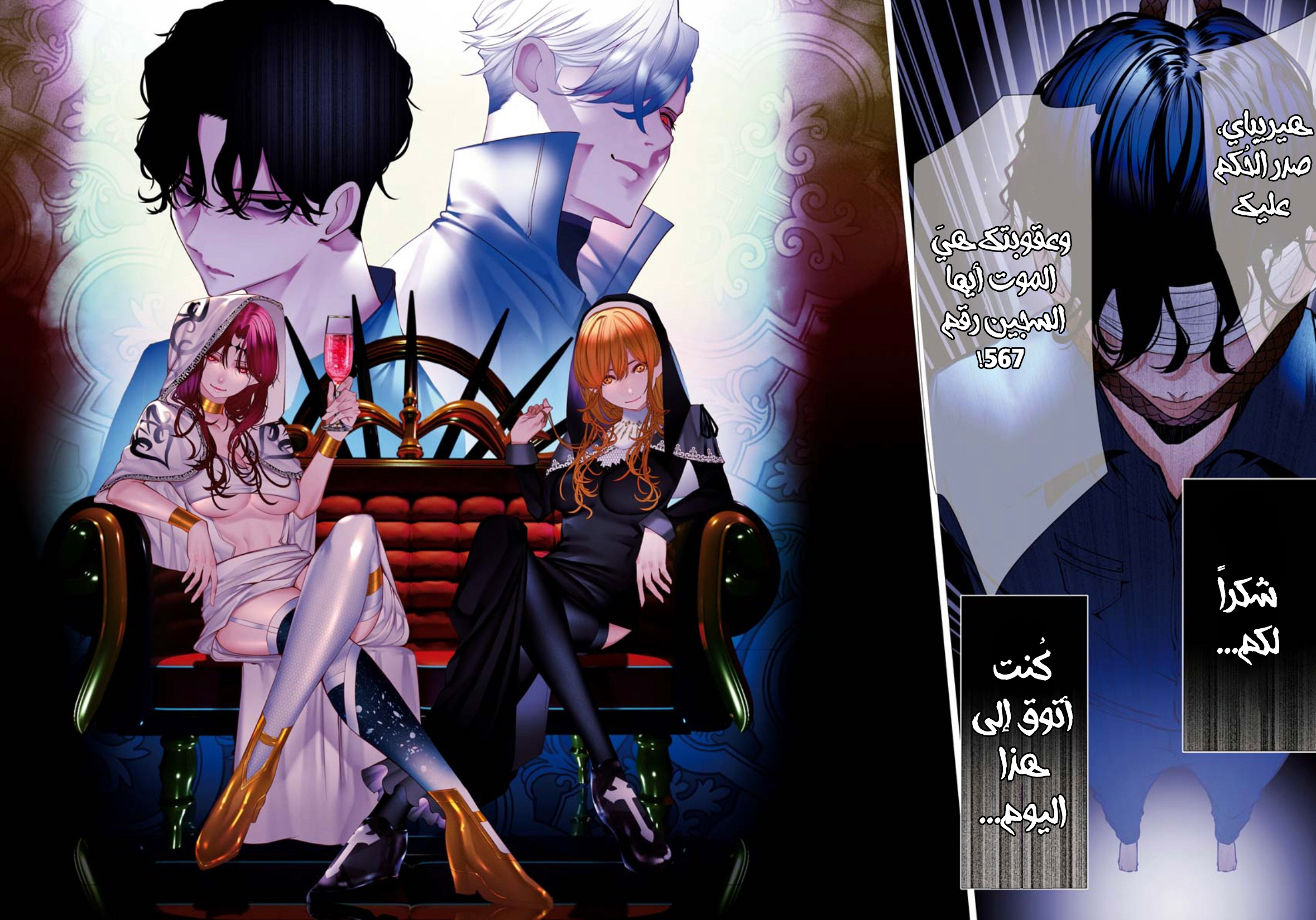 Serial Killer Isekai ni Oritatsu القاتل المتسلسل يتجسد إلى عالم آخر 第4页