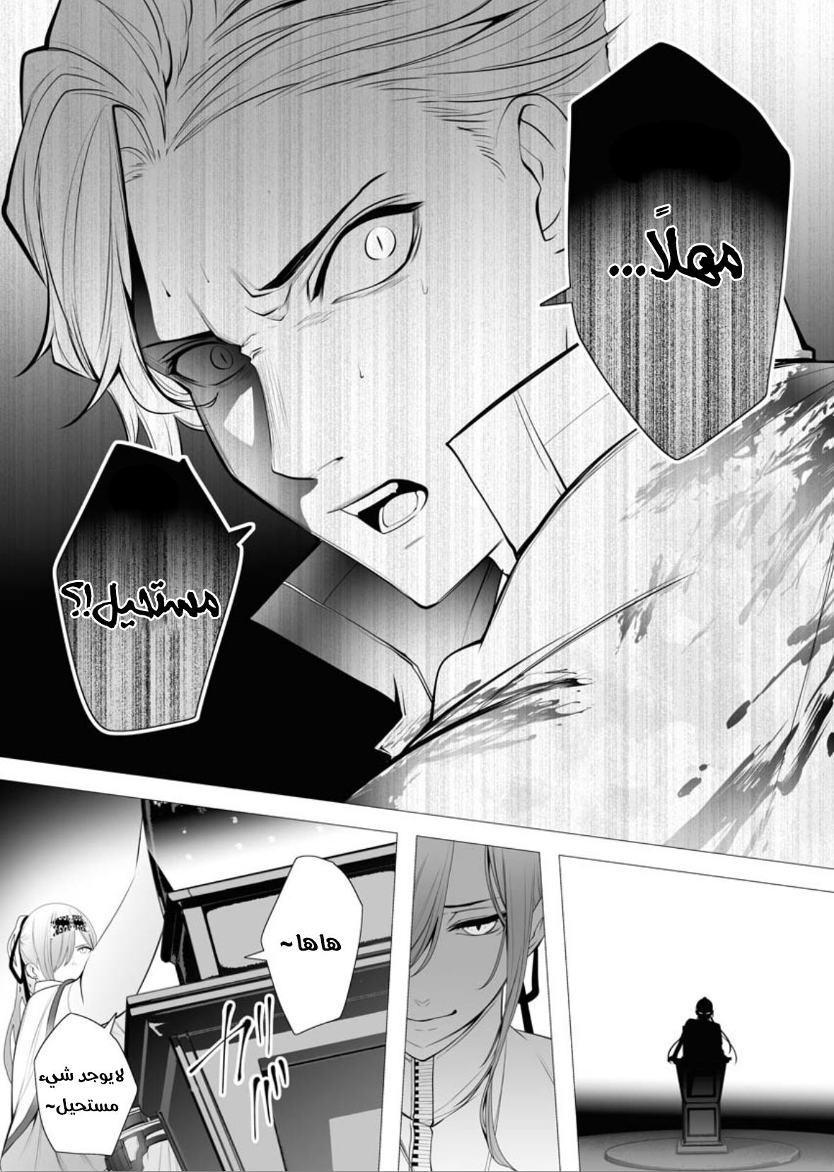 Serial Killer Isekai ni Oritatsu القاتل المتسلسل يتجسد إلى عالم آخر 第42页