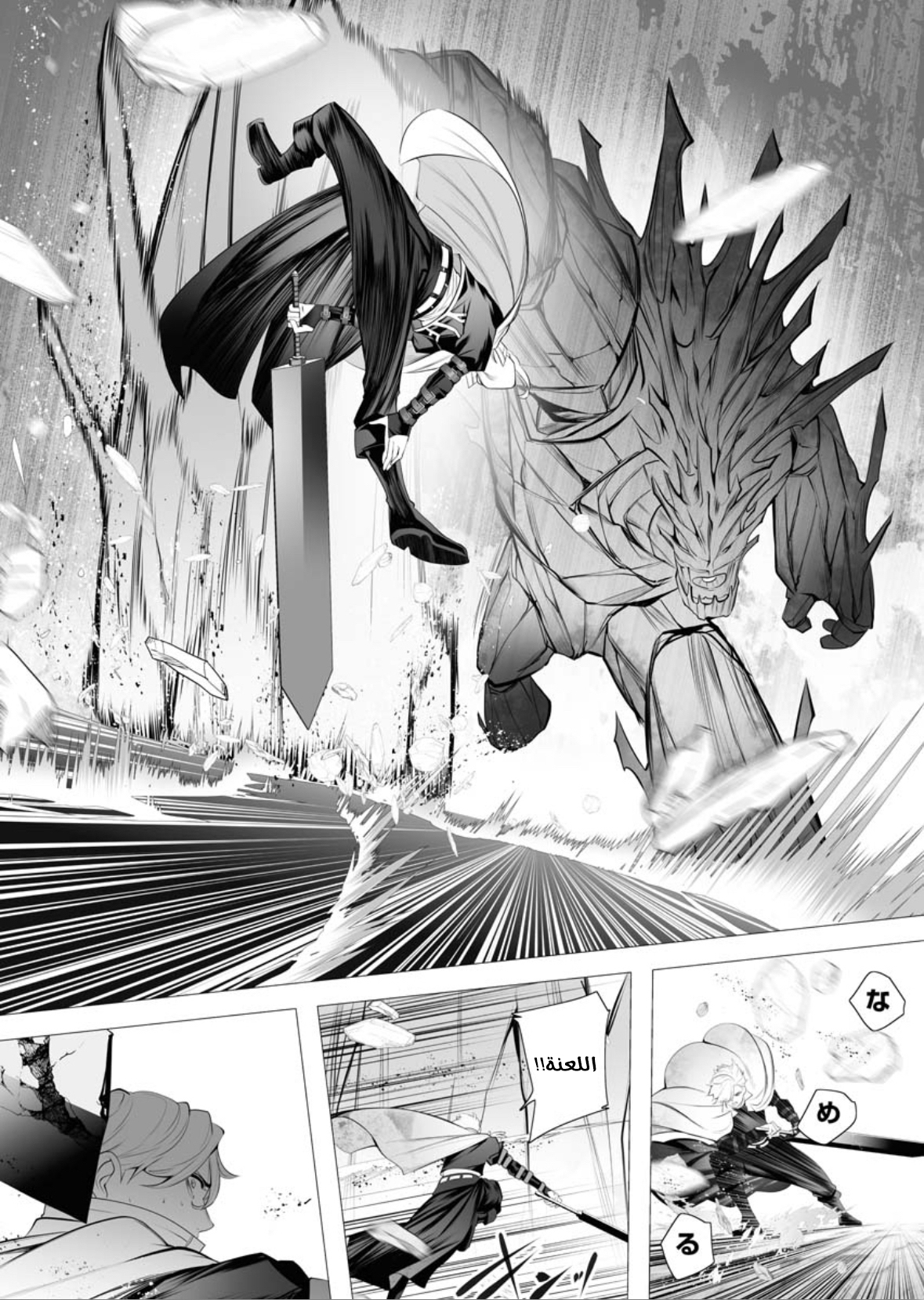 Serial Killer Isekai ni Oritatsu القاتل المتسلسل يتجسد إلى عالم آخر 第45页