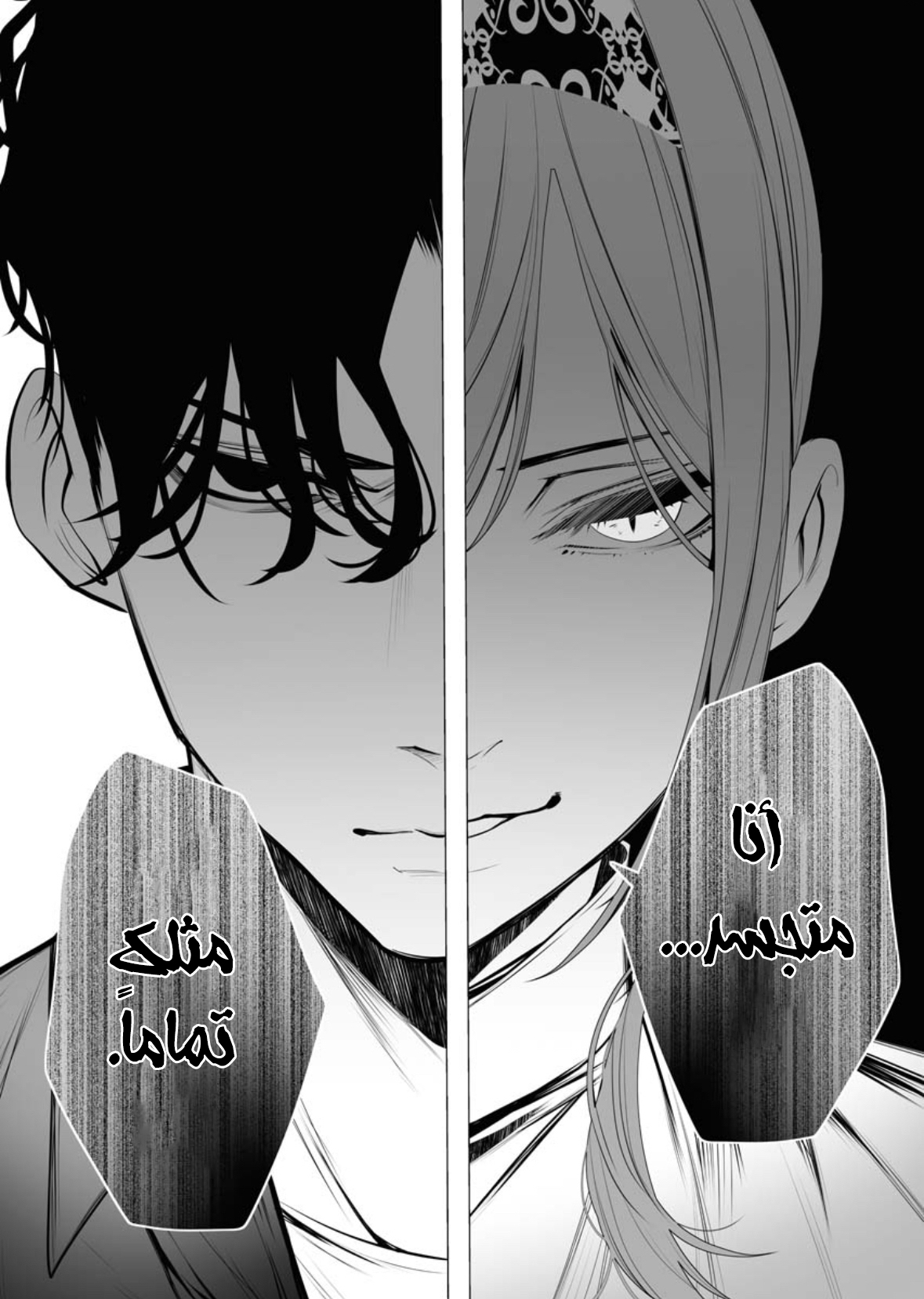 Serial Killer Isekai ni Oritatsu القاتل المتسلسل يتجسد إلى عالم آخر 第47页
