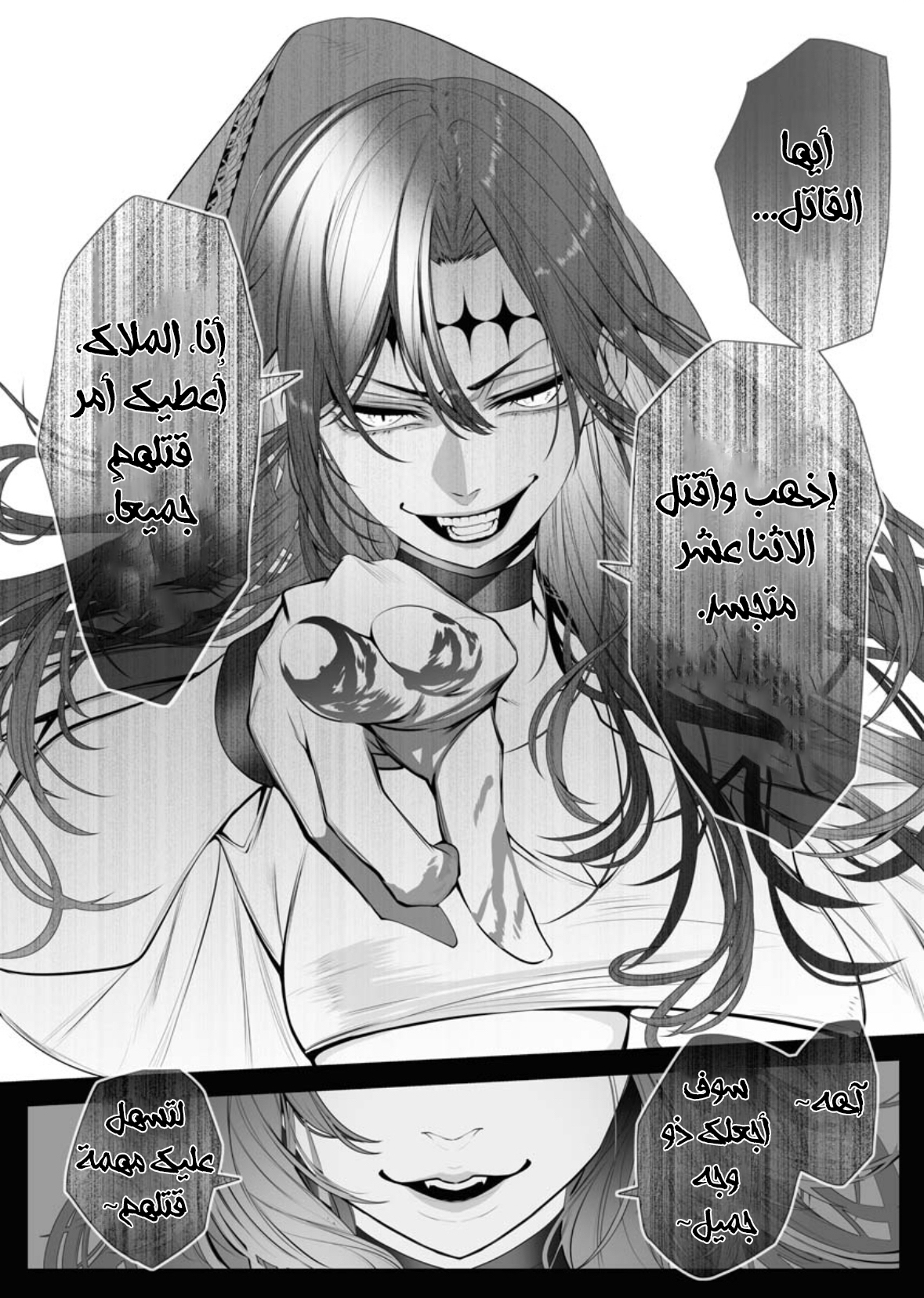 Serial Killer Isekai ni Oritatsu القاتل المتسلسل يتجسد إلى عالم آخر 第51页