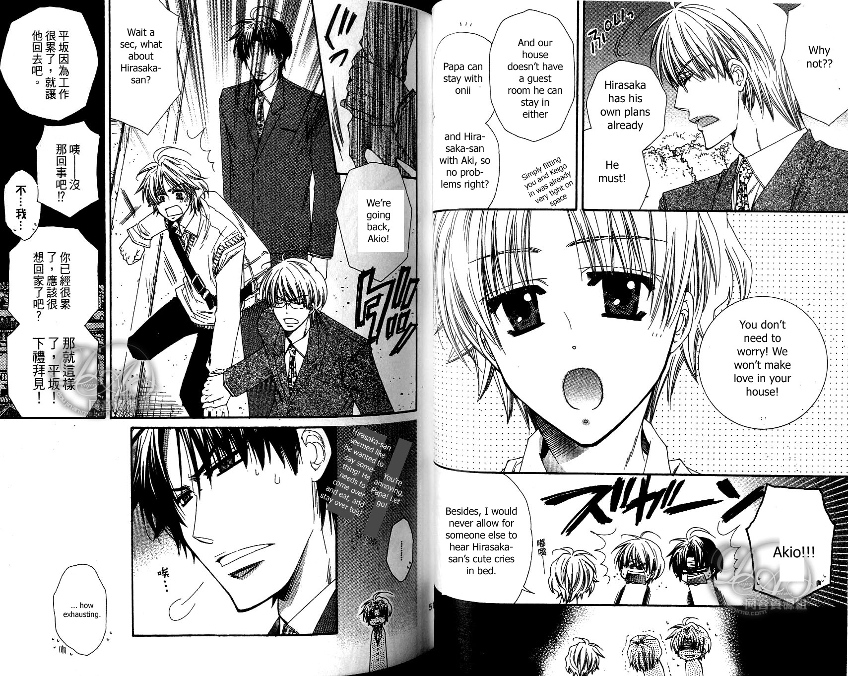 Baby★I Love You Baby I Love You 2 第4页