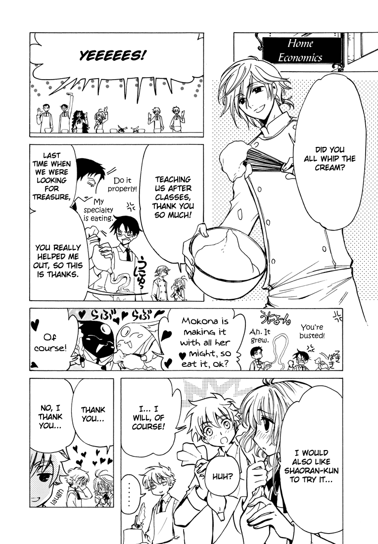 Private Institute Horitsuba Ch. 2 第2页