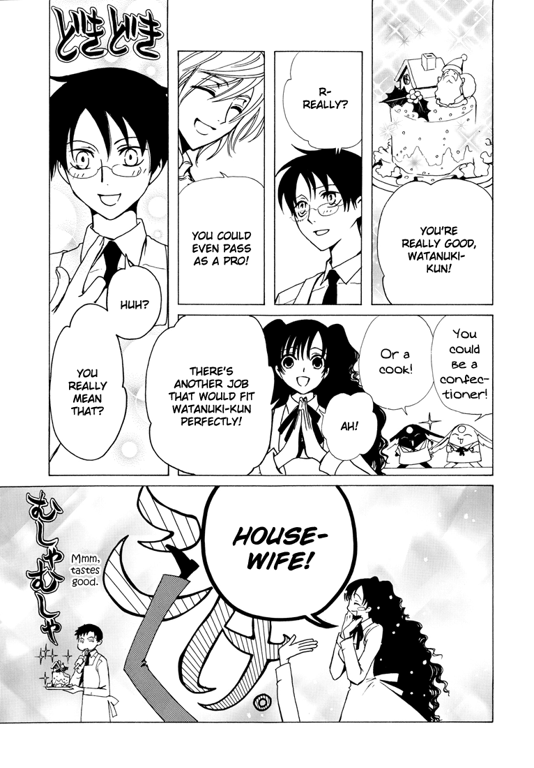Private Institute Horitsuba Ch. 2 第3页