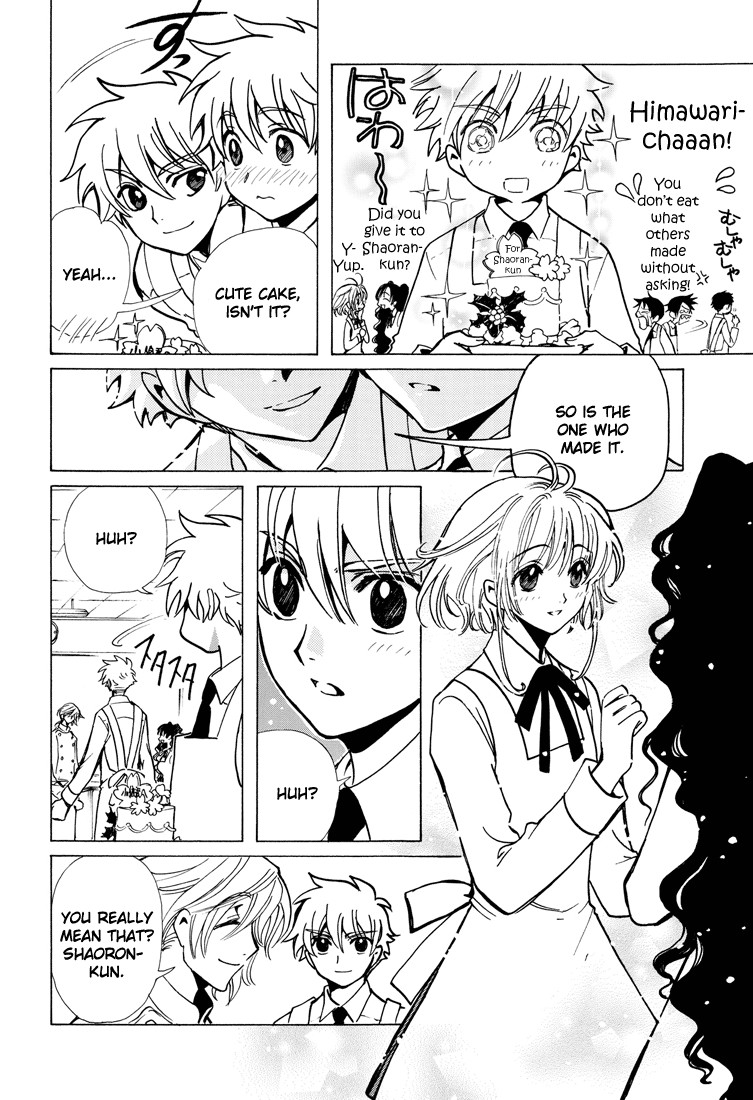 Private Institute Horitsuba Ch. 2 第4页