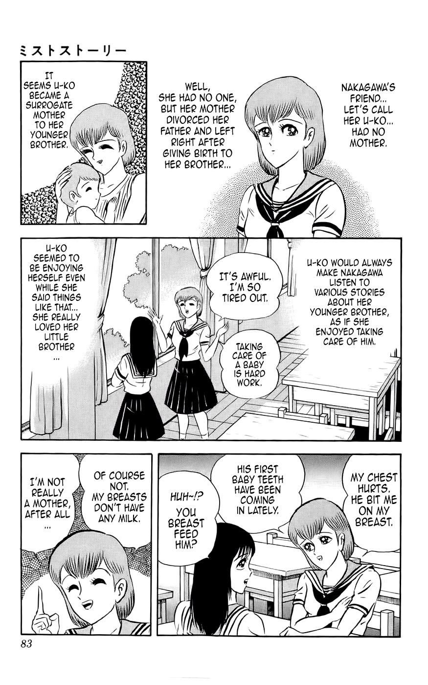 Mist Story Memories of the Breast! 第11页