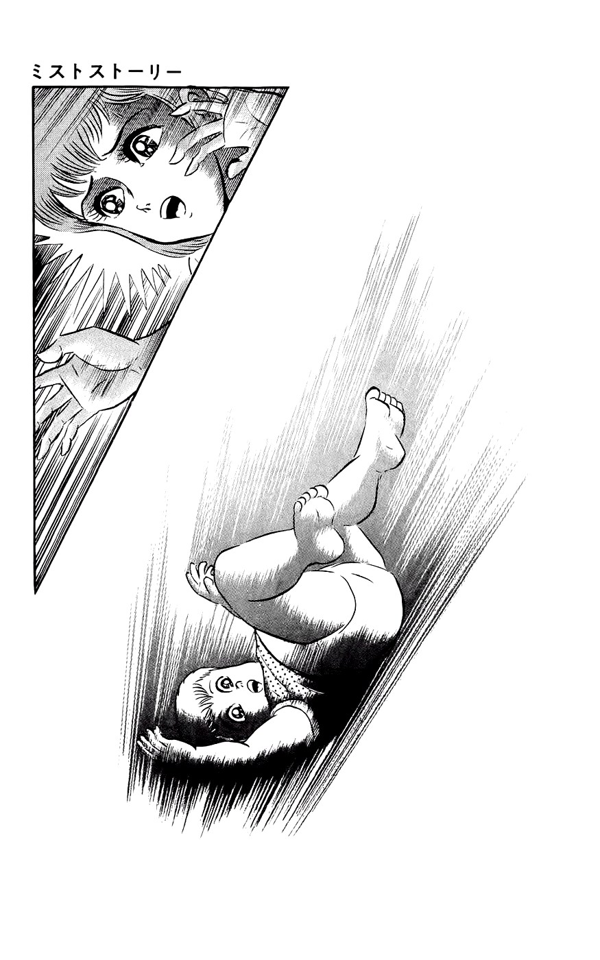 Mist Story Memories of the Breast! 第13页