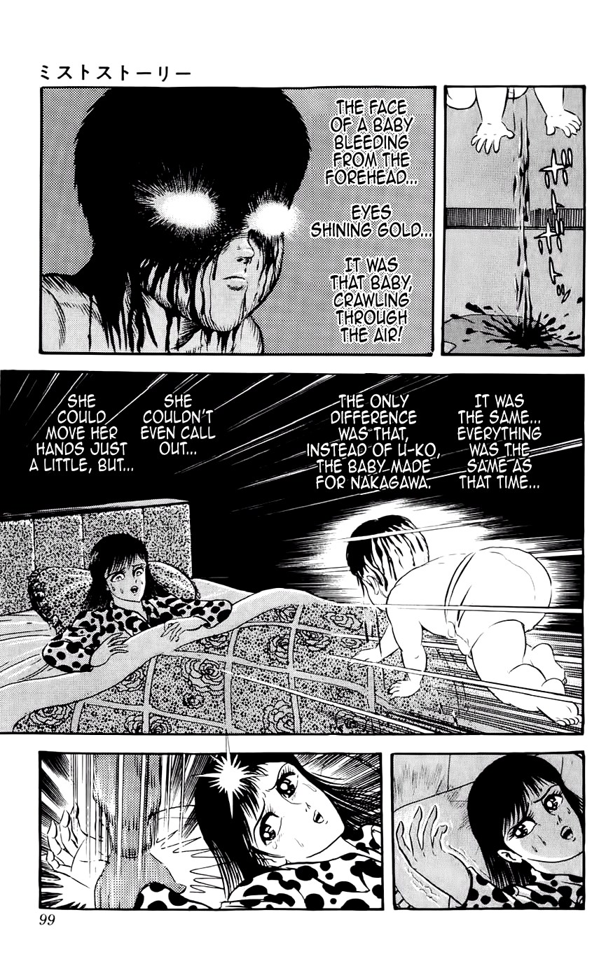 Mist Story Memories of the Breast! 第27页