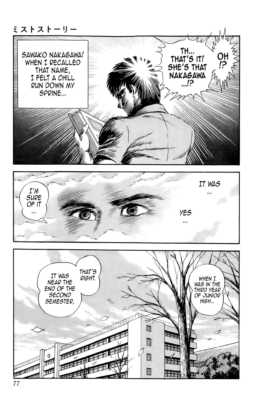 Mist Story Memories of the Breast! 第5页