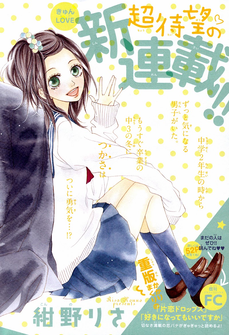 Mune ga Naru no wa  Kimi no Sei 第6页
