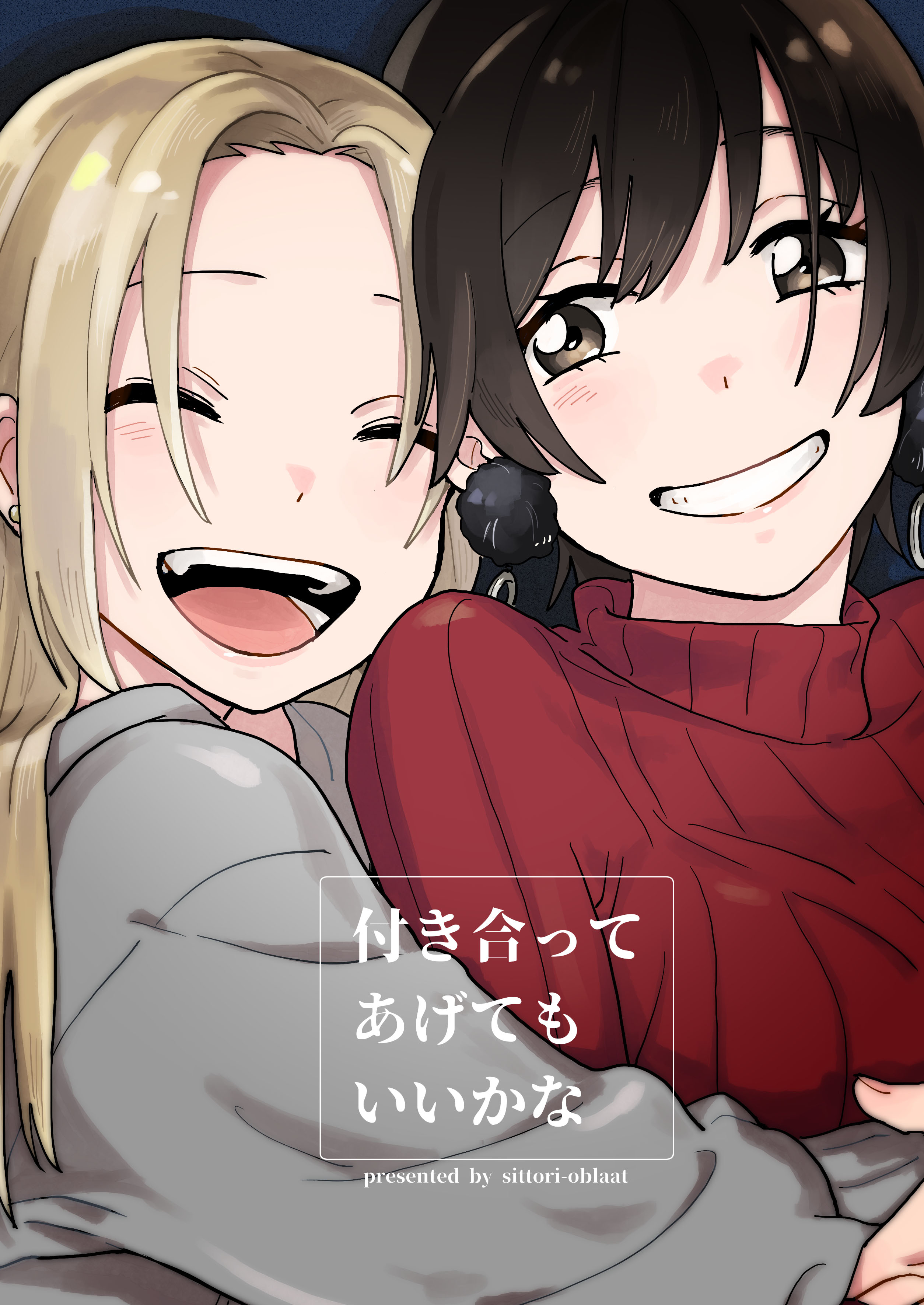 Tsukiatte Agete mo Ii kana 第1页