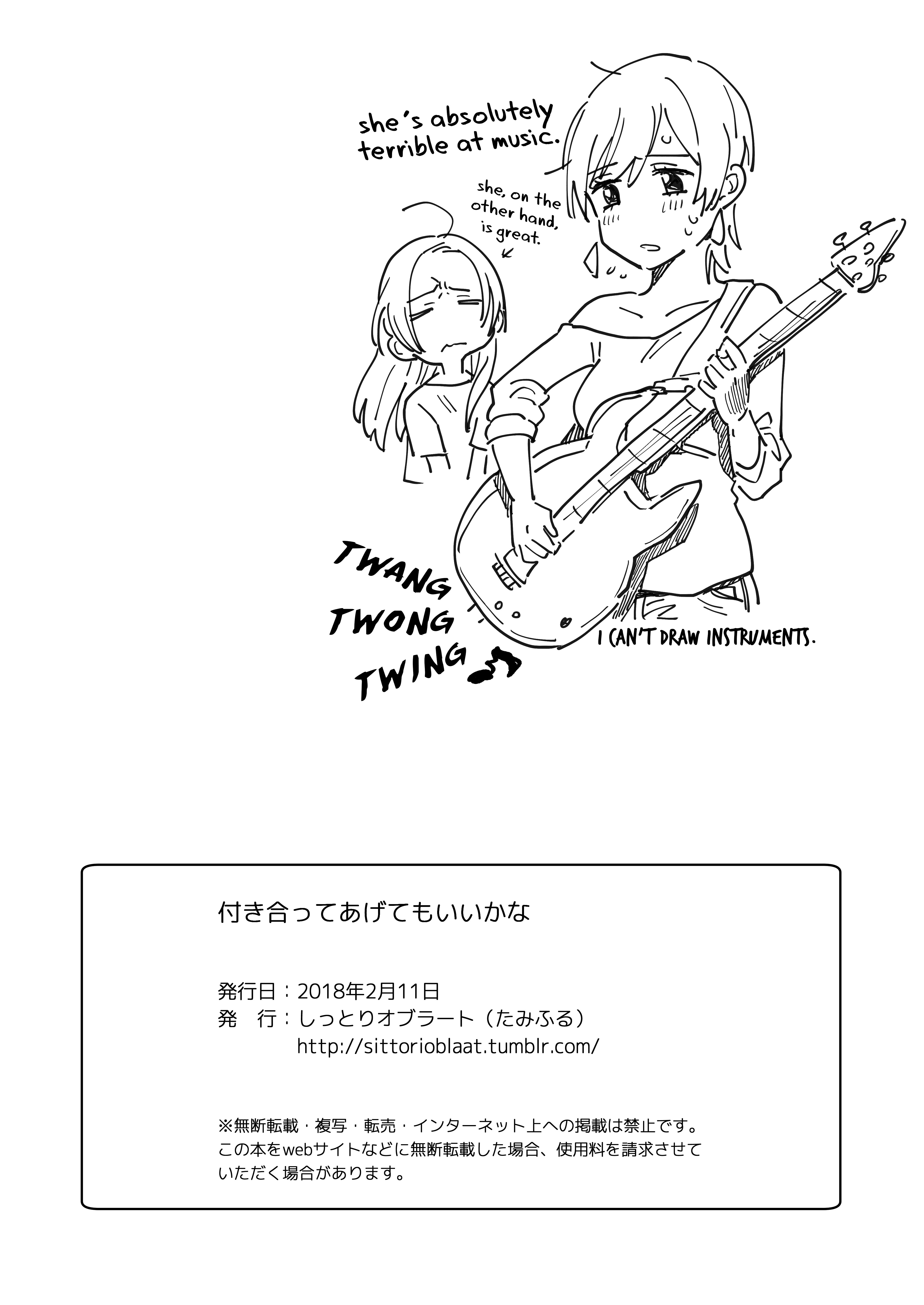 Tsukiatte Agete mo Ii kana Ch. 1 第26页